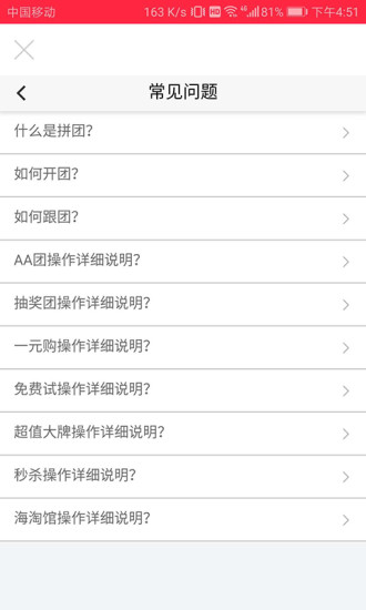 包拼商城