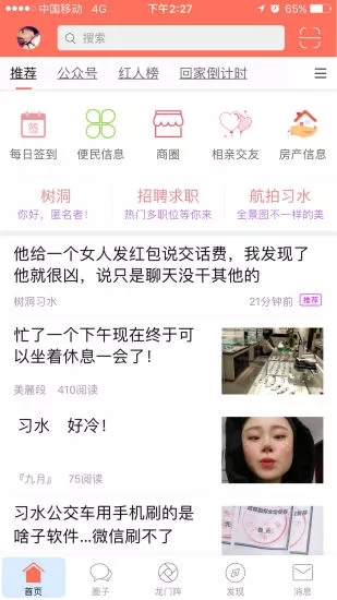 習水生活網