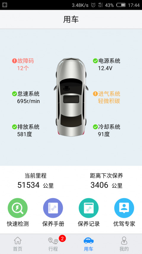 优驾