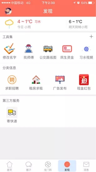 習水生活網