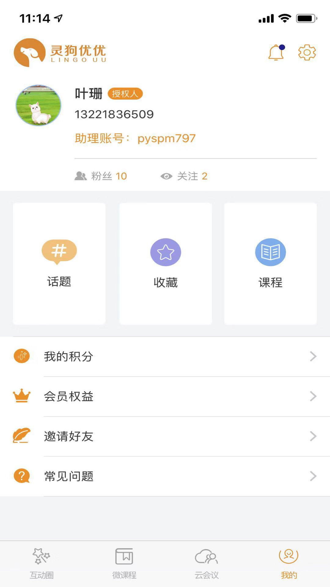 靈狗優(yōu)優(yōu)