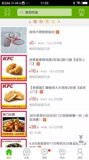 青陽同城
