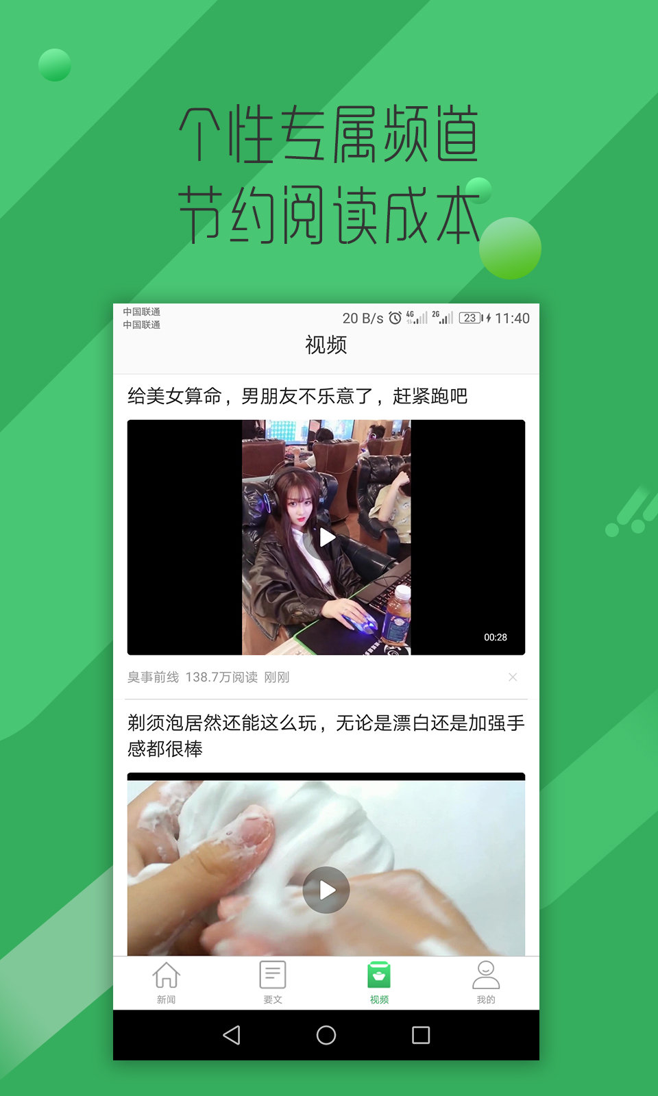 掌上看點(diǎn)