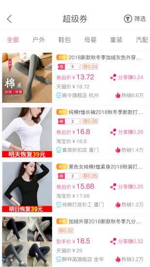 菠蘿易購