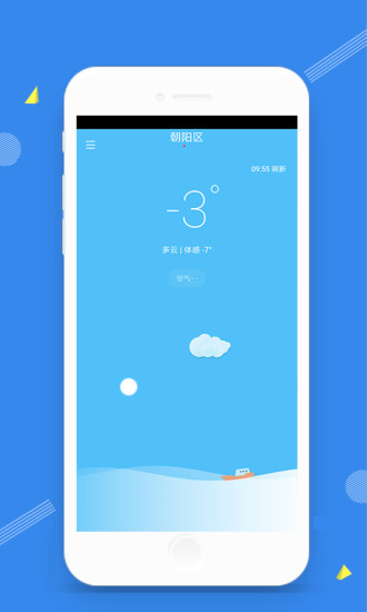 時(shí)光天氣