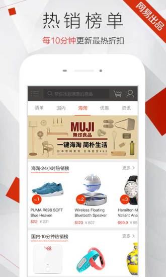 惠惠購物助手