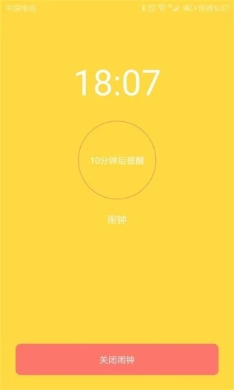 情侶鬧鐘
