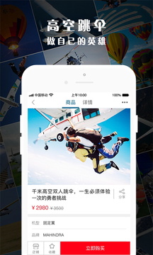 環(huán)球低空