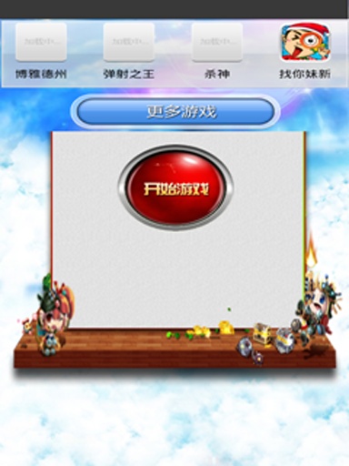 瘋狂小人戰(zhàn)斗