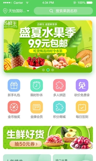 伍玖果園