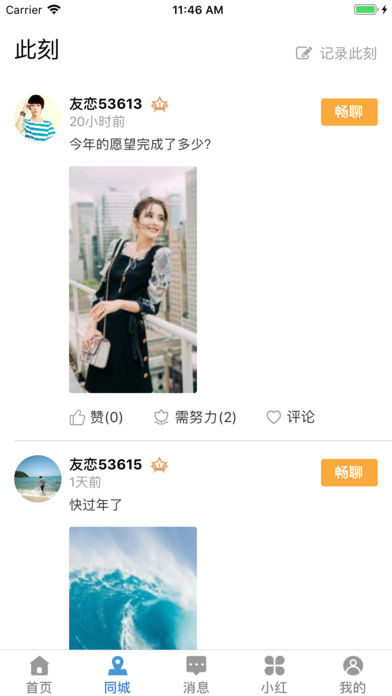 友戀星空