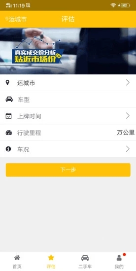 嗨換通