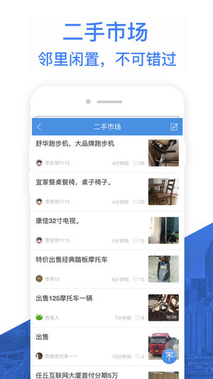 悅同城