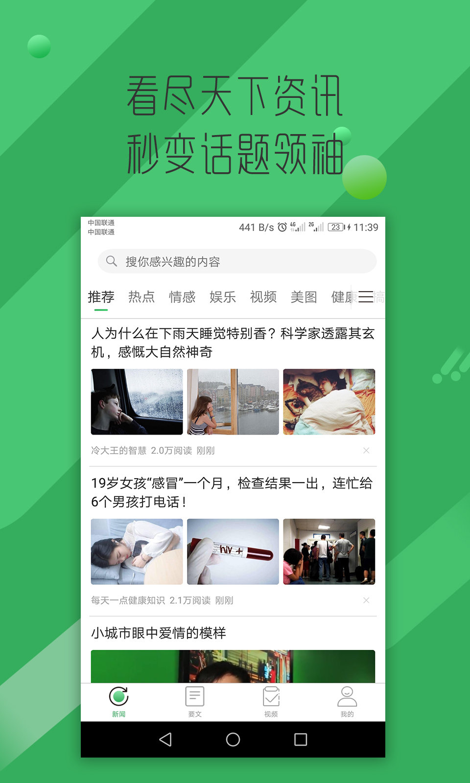 掌上看點(diǎn)