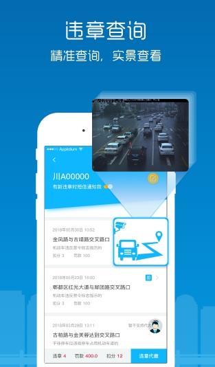 車刻查違章
