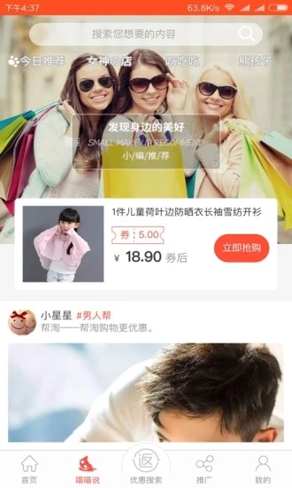 幫淘網