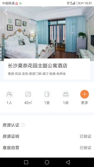 意居