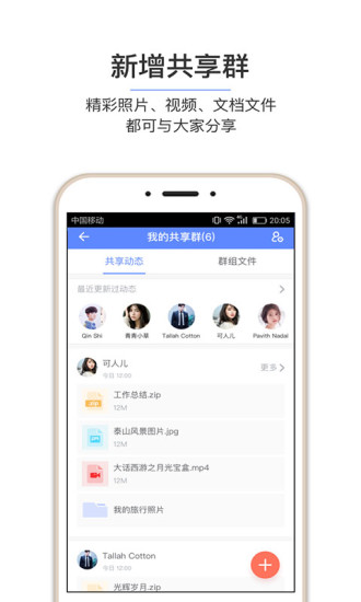 和彩云網(wǎng)盤