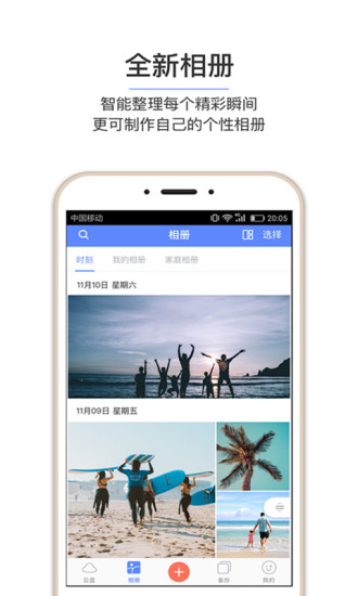 和彩云網(wǎng)盤