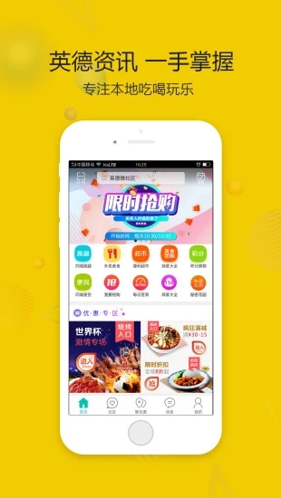 英德微社區(qū)