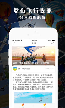 環(huán)球低空