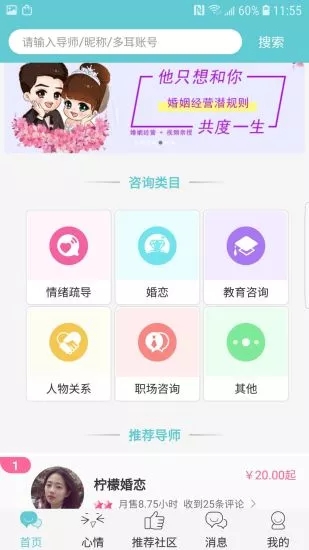 多耳傾訴