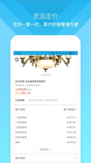 云上訂貨