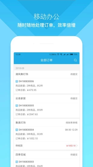 云上訂貨