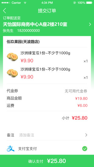 伍玖果園
