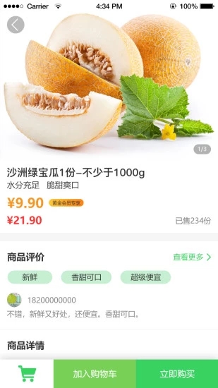 伍玖果園