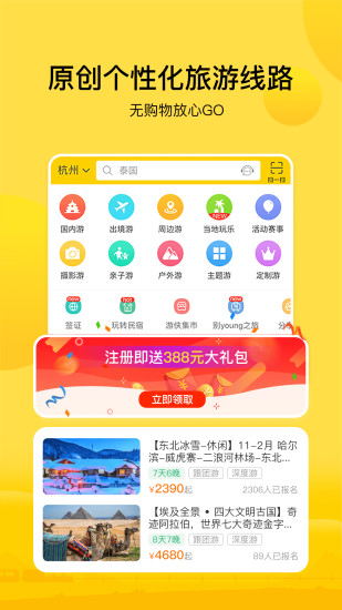 游俠客