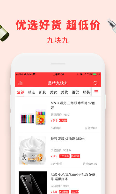歷史新低價