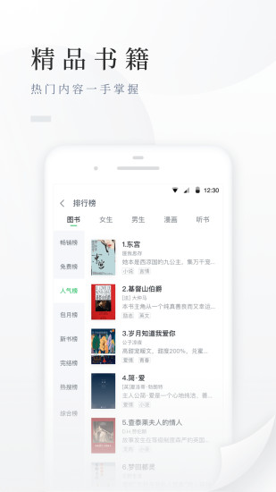 百度閱讀