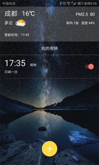 情侶鬧鐘