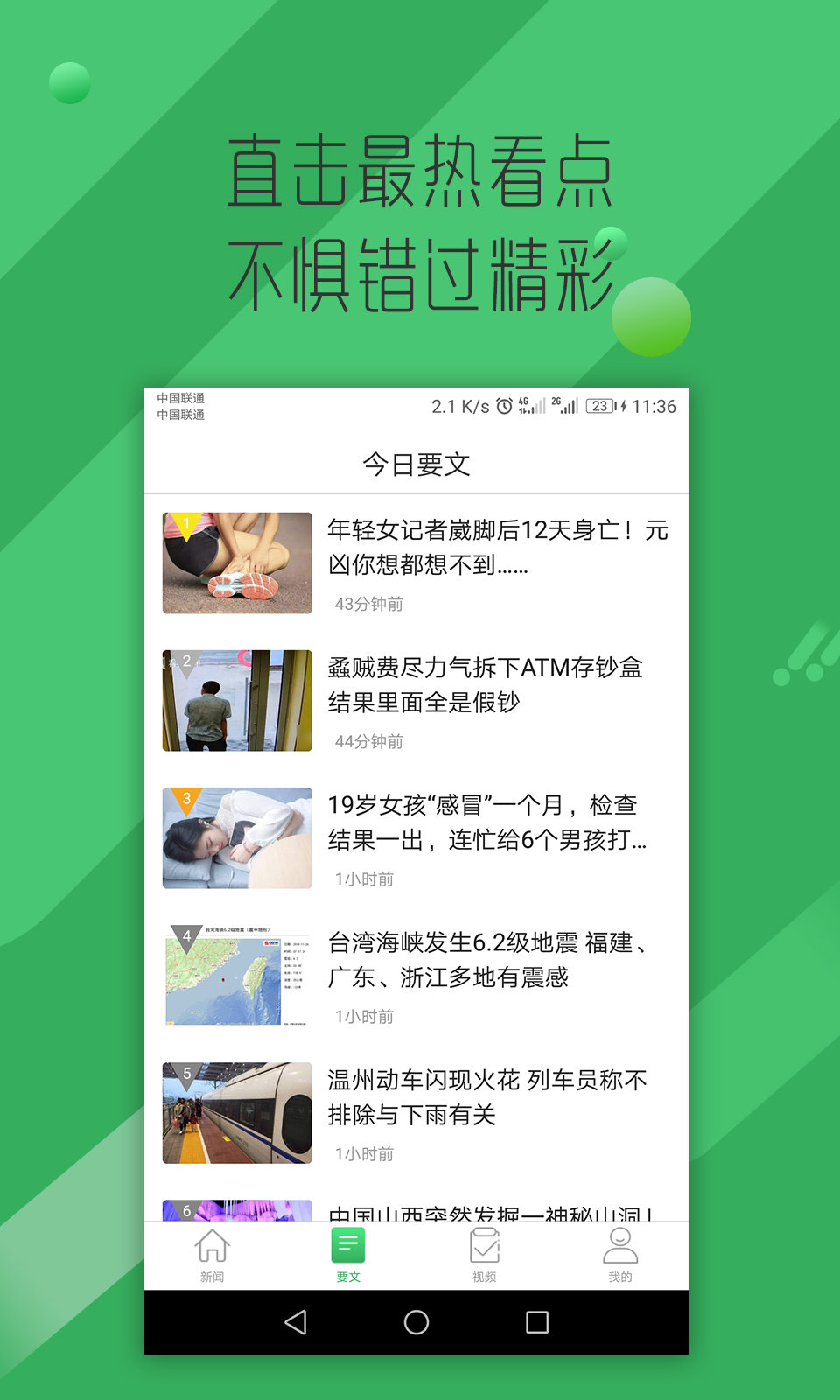 掌上看點(diǎn)