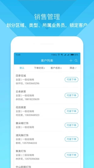 云上訂貨