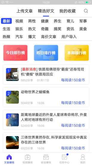 易讀資訊應用