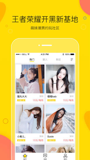 買萌app