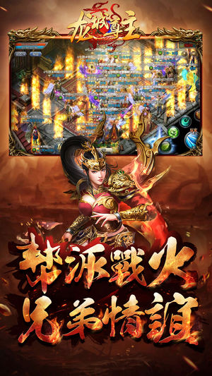 龙城尊主