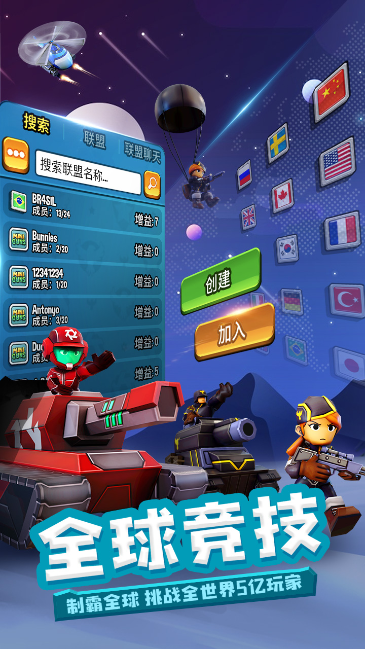 寸土必爭：玩具兵大作戰(zhàn)