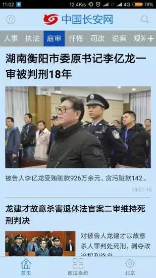 中國長安網(wǎng)