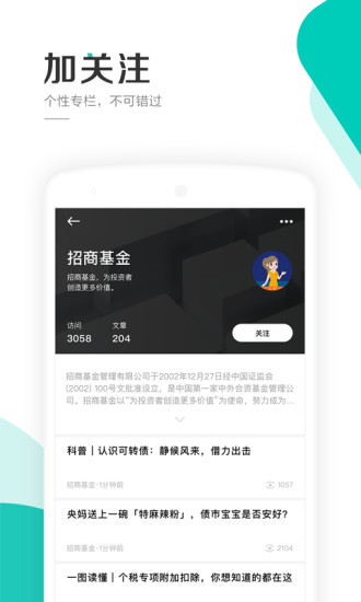 財華財經