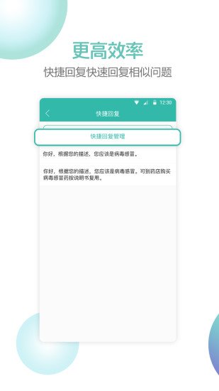 華醫(yī)通醫(yī)生