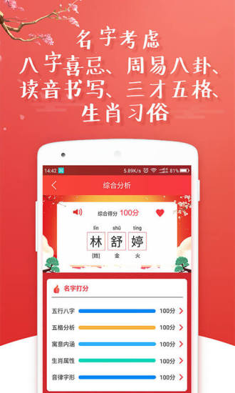 起名大師