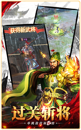 正统霸业