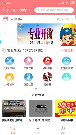 點我開化