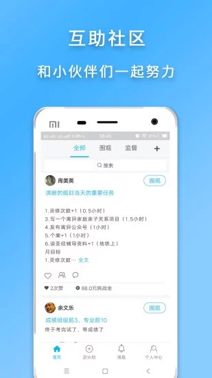 計劃清單