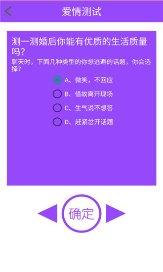 情侣星座姓名配对