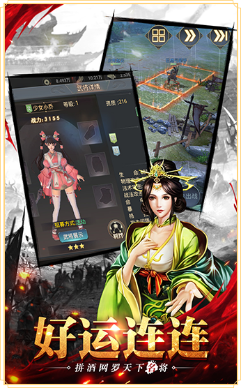 正统霸业