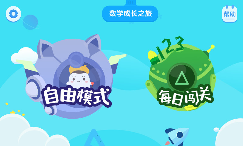 年糕愛數(shù)學(xué)